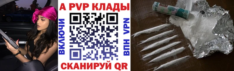 А ПВП Соль  Кубинка 