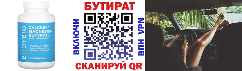 кракен tor  Кубинка  Бутират бутик  как найти закладки 
