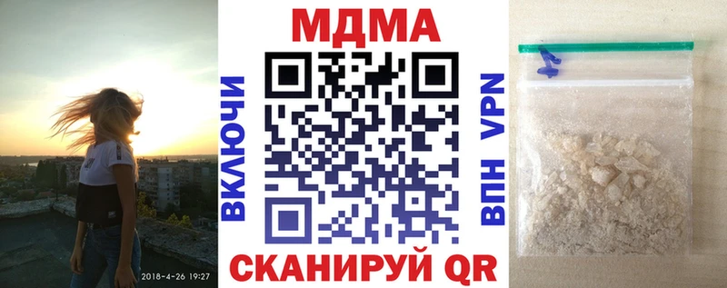 MDMA кристаллы  Кубинка 