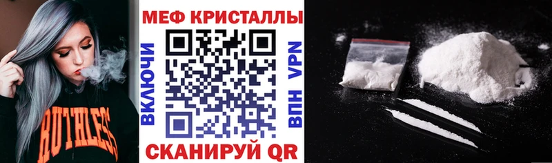 Мефедрон кристаллы Кубинка
