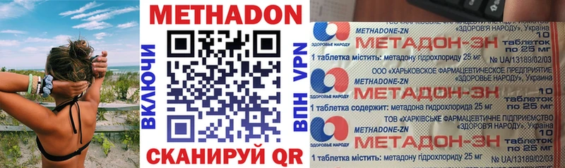 где продают   Кубинка  Метадон мёд 